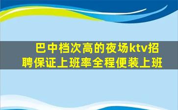 武汉KTV招聘